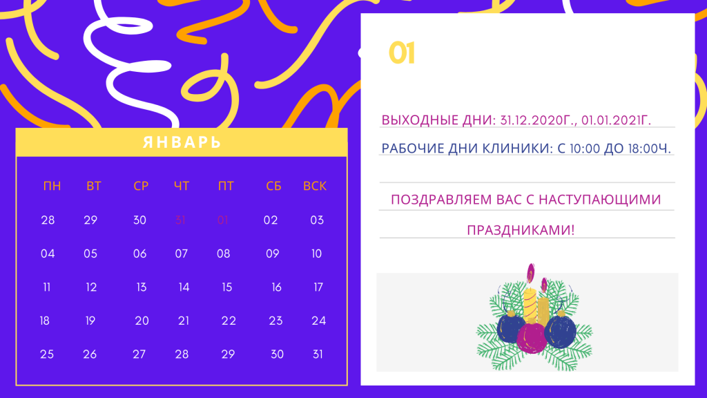 РЕЖИМ РАБОТЫ В НОВОГОДНИЕ ПРАЗДНИКИ 2021 РЕЖИМ РАБОТЫ В НОВОГОДНИЕ ПРАЗДНИКИ 2021