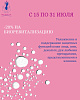 Биоревитализация — скидка 20%