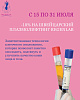 Швейцарский плазмолифтинг RegenLab — скидка 10%