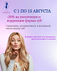 Увеличение и коррекция формы губ — скидка 20%
