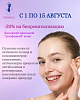 Биоревитализация — скидка 20%
