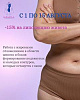 Липосакция — скидка 15%