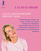 Хирургический лифтинг лица — скидка 15%