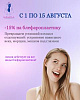Блефаропластика — скидка 15%
